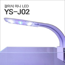 미니 LED YS-J02